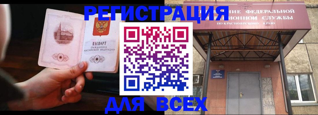 временная регистрация собственник в Касли