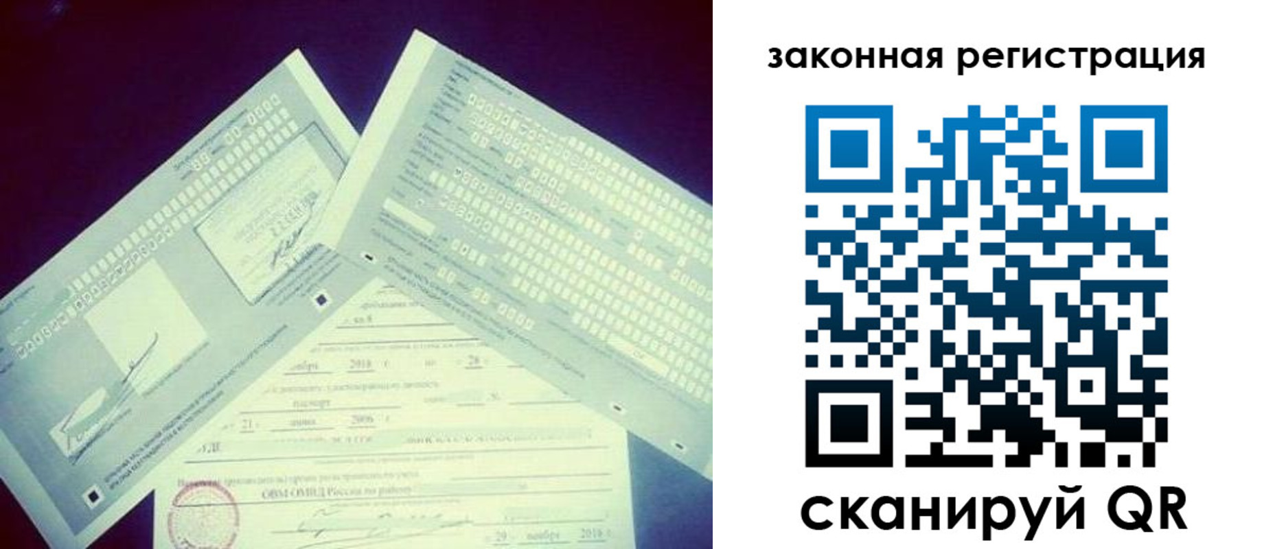 прописка в квартире в Касли
