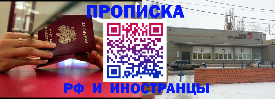 временная регистрация купить в Касли