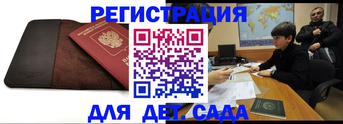 временная регистрация поиск в Касли