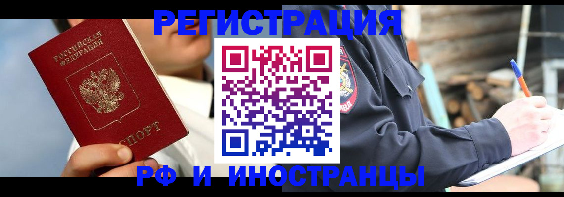 прописка гарантия в Касли