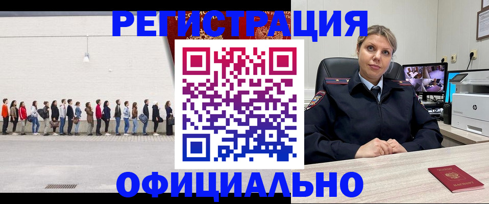 временная регистрация надежно в Касли