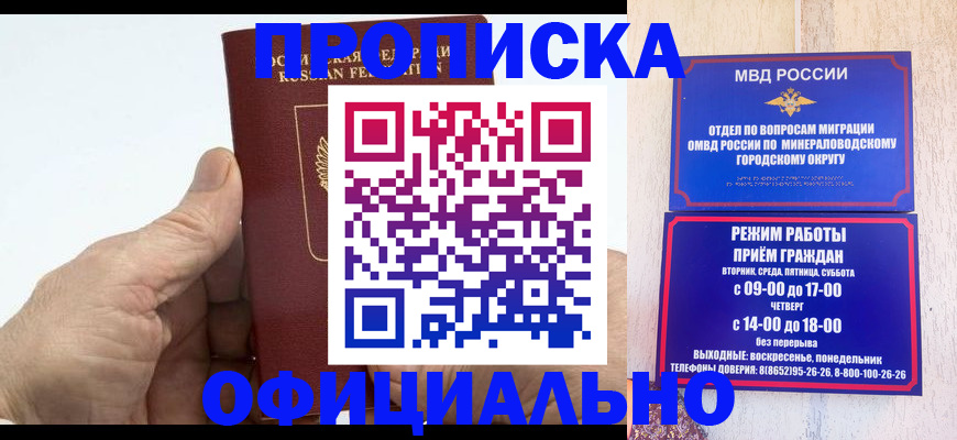 прописка ребенка в Касли