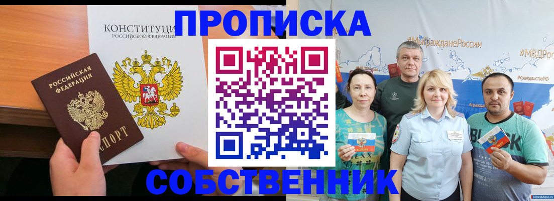 прописка 2025 в Касли