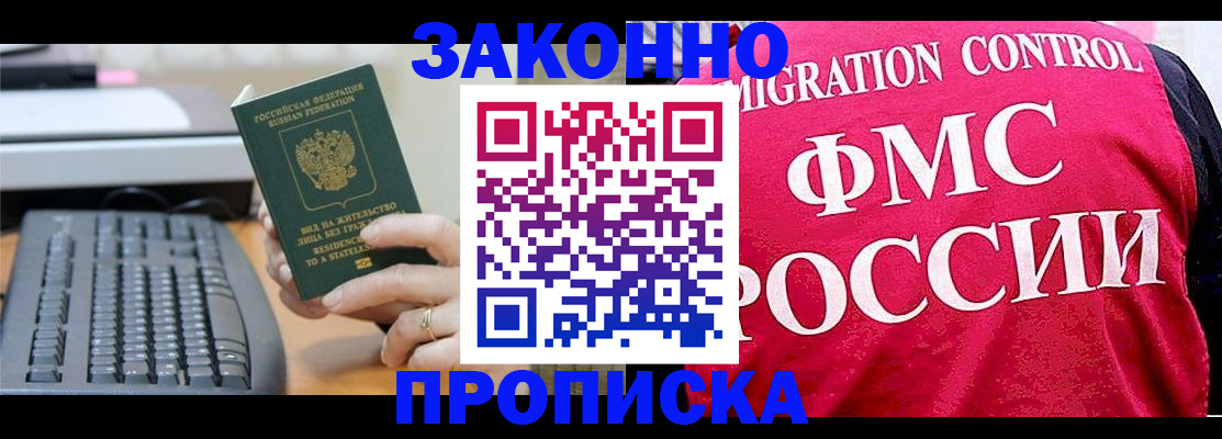 прописка в квартире в Касли