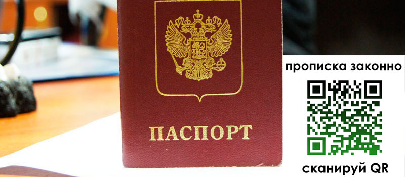 прописка в Касли регистрация в Касли